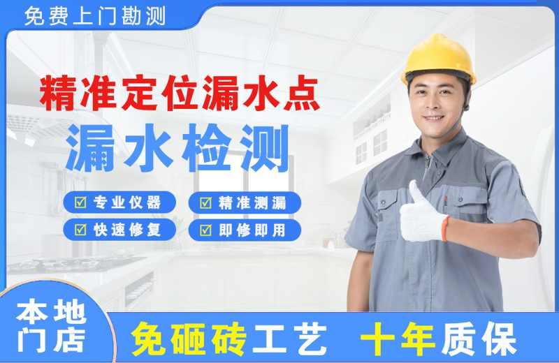 定陶精准测漏点